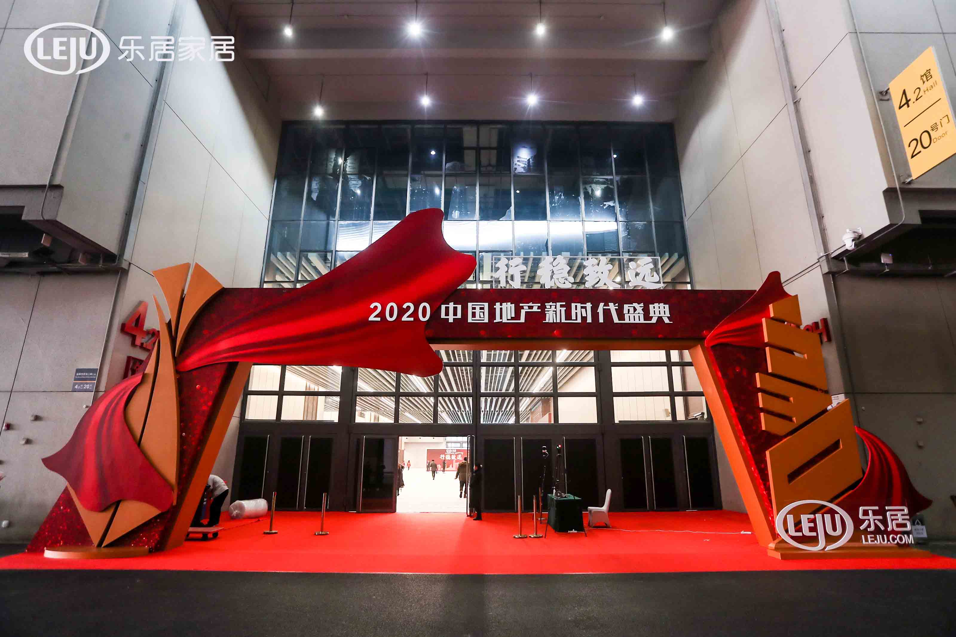 2020中国地产新时代盛典 | 第一服务控股(2107.HK)荣获三项大奖