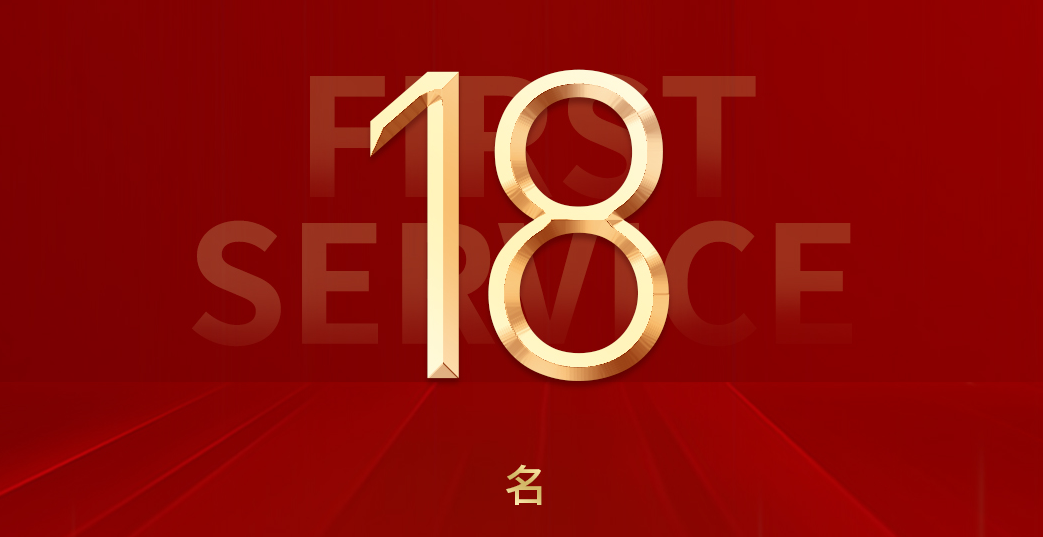双项大奖！第一服务控股(2107.HK)荣登2021中国物业服务卓越榜