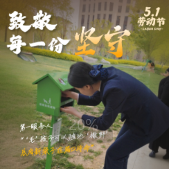 五一劳动节 | 致敬第一服务物业人的每一份坚守