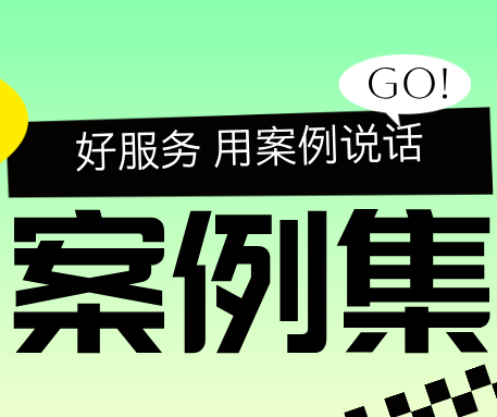服务案例集 | 武汉汉口万国府MOMΛ服务中心：解锁社区的“五种颜色”