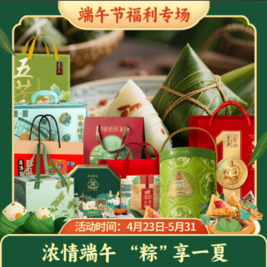 端午节倒计时｜今年最值得囤的粽子清单，速存！