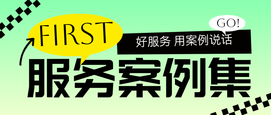服务案例集 | 谁说要低调？泉州万国城MOMΛ服务中心申请出战！