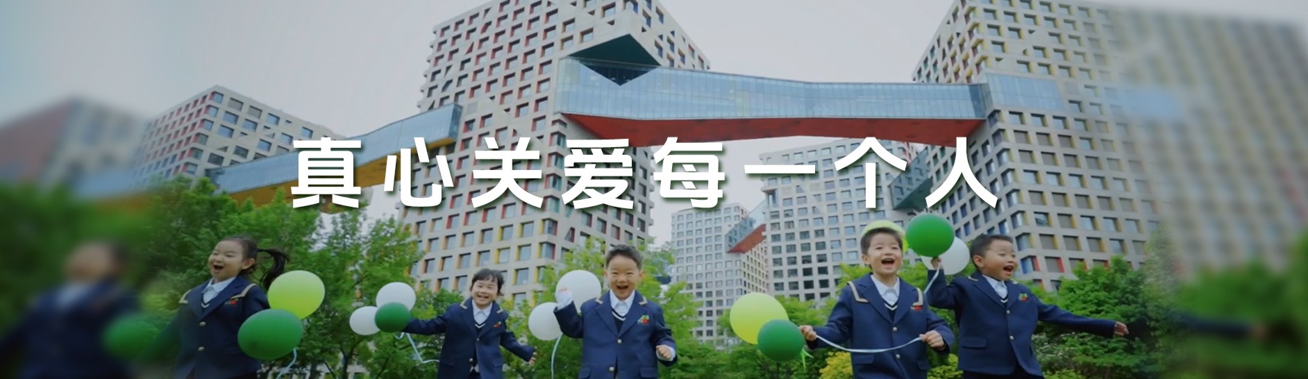 科技人居 舒适服务