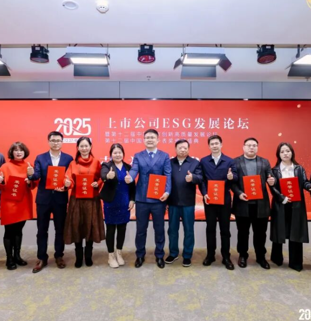 喜讯!第一服务荣获“2025绿色低碳运营卓越奖” 喜讯!第一服务荣获“2025绿色低碳运营卓越奖”