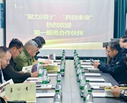聚力同行,共创未来 | 第一服务华中地区公司生态合作伙伴共创大会圆满举行 聚力同行,共创未来 | 第一服务华中地区公司生态合作伙伴共创大会圆满举行