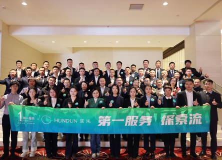 第一服务•混沌入企探索流M2:看见10X增长可能! 第一服务•混沌入企探索流M2:看见10X增长可能!