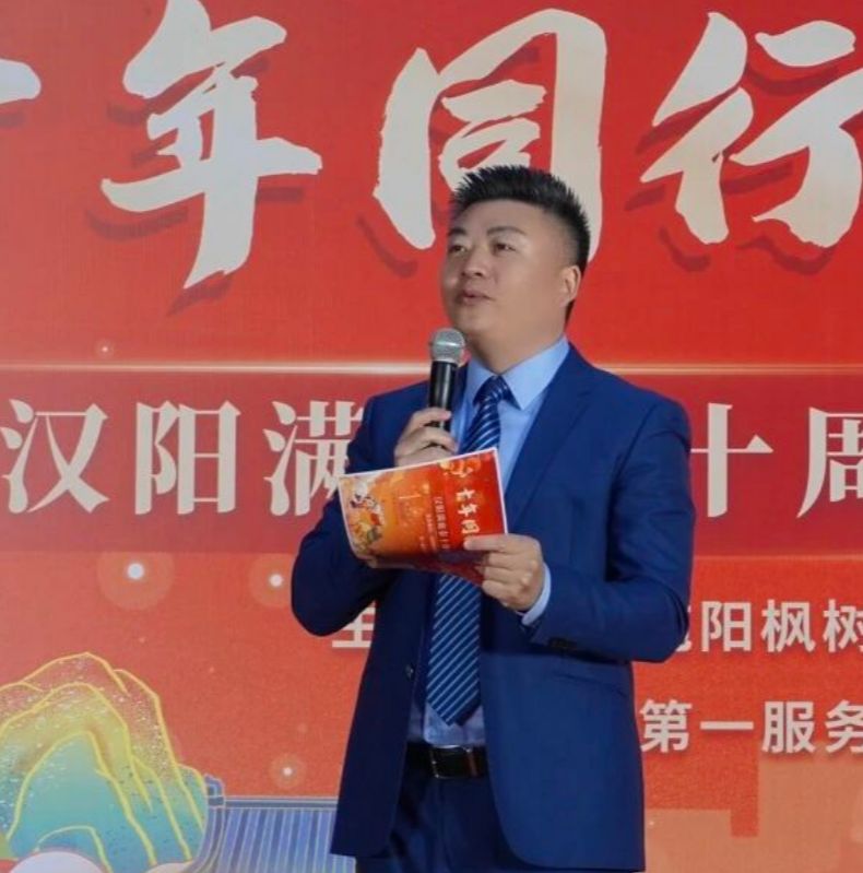 十年同行，幸会有你｜第一服务汉阳满庭春十周年庆圆满结束