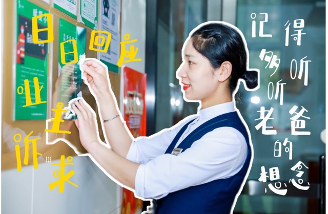 第一服务提醒您：今日宜炫父！