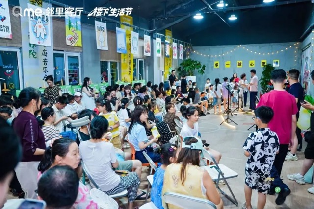 共创·共生｜第一服务Qme邻里客厅解锁未来社区生活范