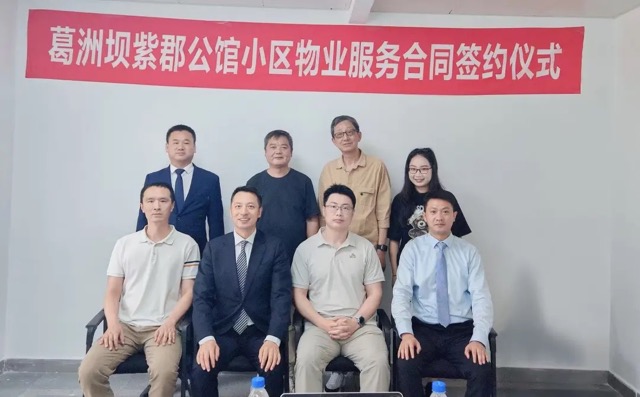 续约再同行｜第一服务持续护航上海紫郡公馆！