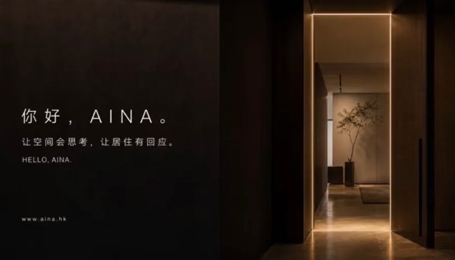 你好AINA | 第一服务布局香港学生公寓项目