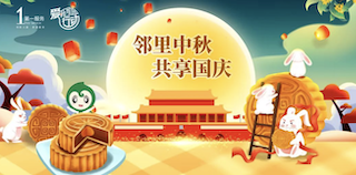“七龙珠” | 第二届邻里节玩法大升级！